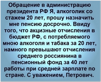 Шутки юмора с алкогольным уклоном для пятничного н - «Фото приколы»