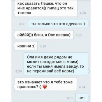 Свежая порция забавных диалогов в мессенджерах и социаль - «Фото приколы»
