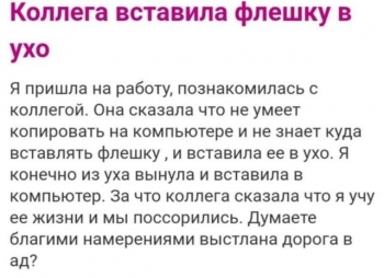 Девушки, а также некоторые мужчины, задают вопро - «Фото приколы»