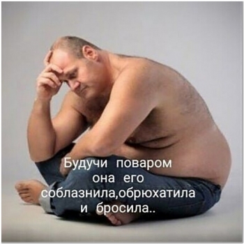 Фотографии с юмором. Смотрим, улыбаемся и делимся - «Фото приколы»