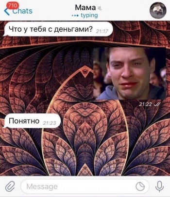 Свежий выпуск смешных переписок между друзьями, родственн - «Фото приколы»