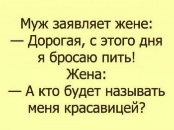 Картинки с юмором и шутками про алкоголь. - «Фото приколы»