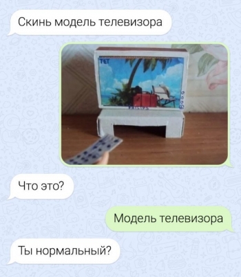 Подборка интересных диалогов в мессенджерах и соци - «Фото приколы»