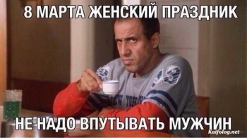 Подборка смешных картинок и разнообразных шуток посвященная празднику - «Фото приколы»