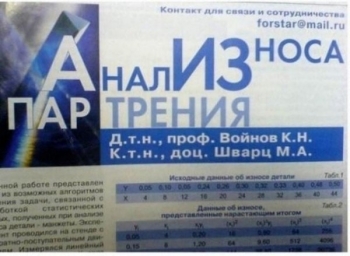 Примеры эпичных попыток переноса букв и частей слов на о - «Фото приколы»