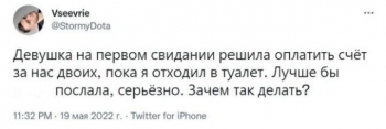 Пользователи социальных сетей обсуждают поведение девушек во в - «Фото приколы»