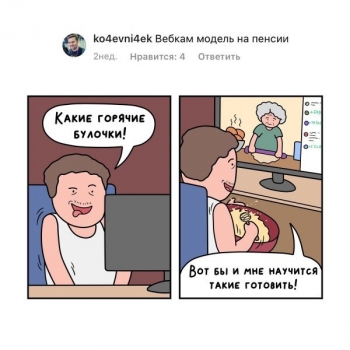 Художник Дмитрий Пьянков создает небольшие комик - «Фото приколы»