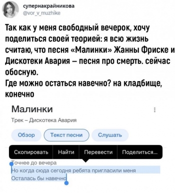 Одна пользовательница социальных сетей увидела в популяр - «Фото приколы»