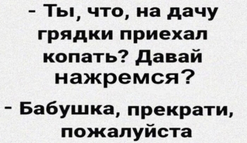 Свежие шутки и юмор в картинках с приколами на кай - «Фото приколы»