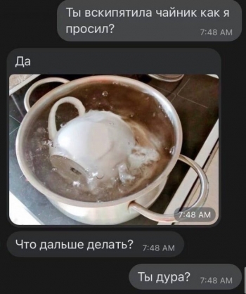 Подборка смешных диалогов из мессенджеров и со - «Фото приколы»