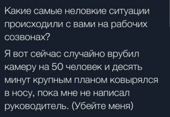 Пользователи социальных сетей рассказывают о нел - «Фото приколы»