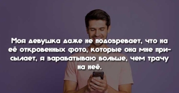 Короткие истории и секреты из Сети - «Юмор»