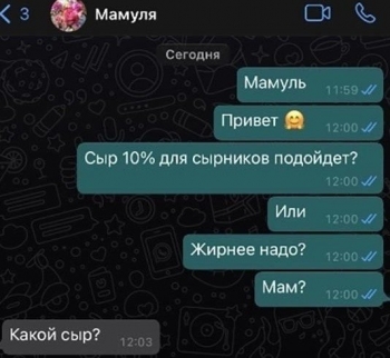 Очередная подборка забавных диалогов в мессенджерах и социальных с - «Фото приколы»