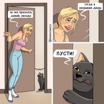 Одна художница по имени Рада рисует комиксы из жиз - «Фото приколы»