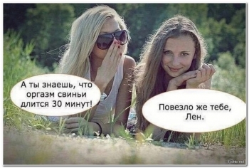 Шутки и юмор в картинках для отличного настроения. - «Фото приколы»