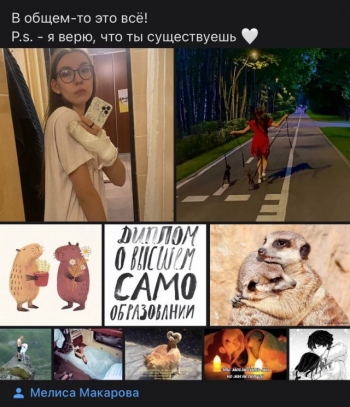 Перед вами одна из пользовательниц социальных сетей, к - «Фото приколы»