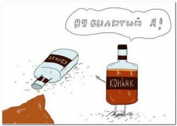 Шутки и юмор в алкогольных картинках на кайфолог.н - «Фото приколы»