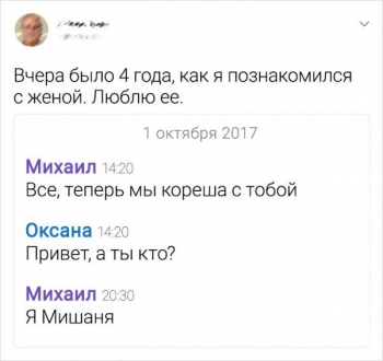 Пользователи социальных сетей шутят на тему отноше - «Фото приколы»