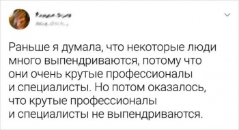Пользователи социальных сетей, которые уже переш - «Фото приколы»