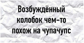 Подборка смешных картинок с текстом. - «Фото приколы»