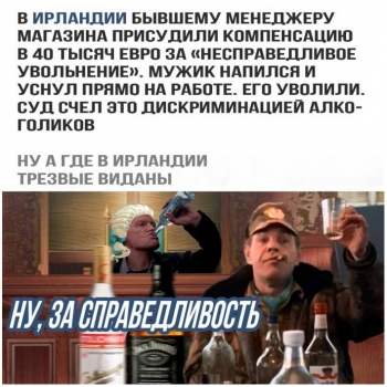 Порция алкогольного юмора для отличного пятничного н - «Фото приколы»