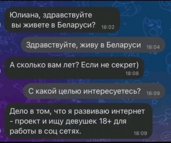 В данной переписке, видимо, какой-то мошенник написал - «Фото приколы»