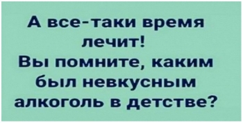 Очередная порция юмора и шуток про алкоголь. - «Фото приколы»