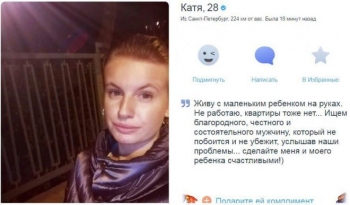 В Сети активно обсуждают анкету одной девушки, которая - «Фото приколы»