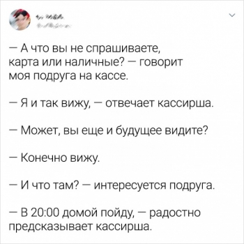 Небольшая подборка интересных историй про касс - «Фото приколы»