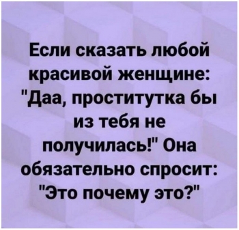 Обязательно смотрим и читаем прикольные картинки, - «Фото приколы»