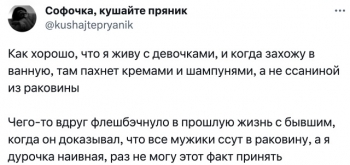 Одна девушка пожаловалась в социальных сетях на то, - «Фото приколы»