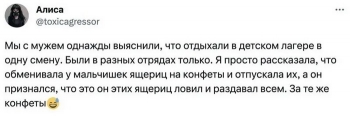 Пользователи социальных сетей делятся своими история - «Фото приколы»