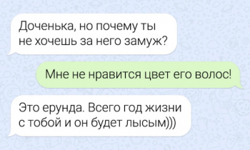 Свежая порция забавных диалогов в мессенджерах и соцсетя - «Фото приколы»