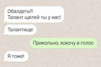 Подборка опечаток во время переписки в мессенджерах и социальных с - «Фото приколы»