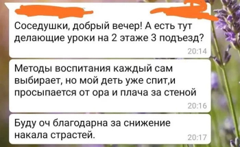 Небольшая порция переписок в чатах многоквартирных домов, а такж - «Фото приколы»