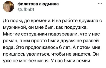 Пользователи соцсетей решили обсудить тему дружб - «Фото приколы»