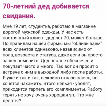 Девушки, а также некоторые мужчины, рассказывают на специали - «Фото приколы»