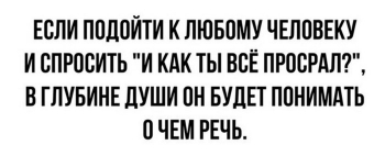 Картинки с текстом, юмором и смыслом на кайфолог.н - «Фото приколы»