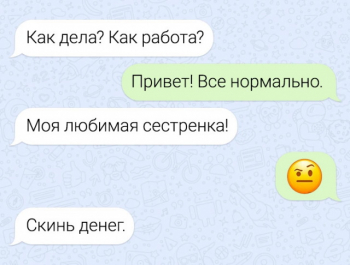 Порция смешных диалогов в мессенджерах и соц - «Фото приколы»