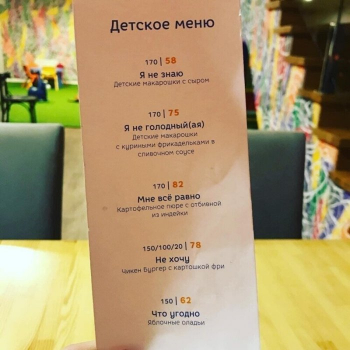 В данном посте показаны довольно необычные меню - «Фото приколы»
