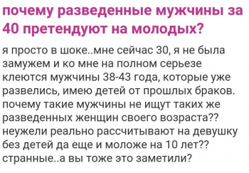 Девушки, а также некоторые мужчины, рассказывают на тематиче - «Фото приколы»