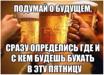Смешные картинку на алкогольную тему для отличного п - «Фото приколы»