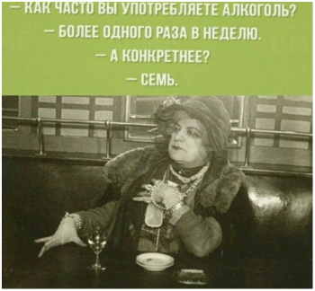 Смешные картинку на алкогольную тему для отличного п - «Фото приколы»