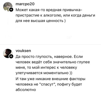 Мужчины в социальных сетях решили высказать свое м - «Фото приколы»
