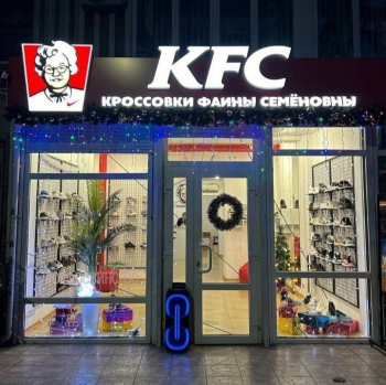 Подборка забавных вывесок и наружной рекламы от наст - «Фото приколы»