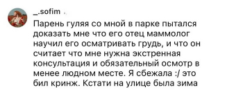 Девушки в социальных сетях решили поделиться история - «Фото приколы»