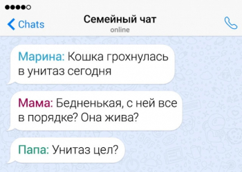 Свежая порция забавных переписок между родственниками на различные тем - «Фото приколы»