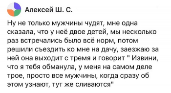 Мужчины в социальных сетях решили поделиться история - «Фото приколы»