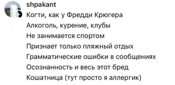 Мужчины в социальных сетях решили рассказать о вещах - «Фото приколы»