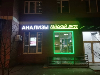Подборка примеров креативного подхода к созданию вывесок и н - «Фото приколы»